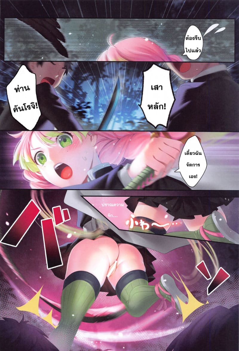 ชุดพิเศษสำหรับเธอคนเดียว